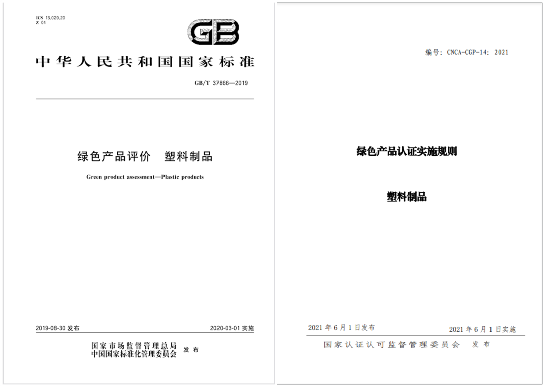 中欧体育app下载安装：与我市密切相关的《塑料保鲜盒》等三项国家标准发布