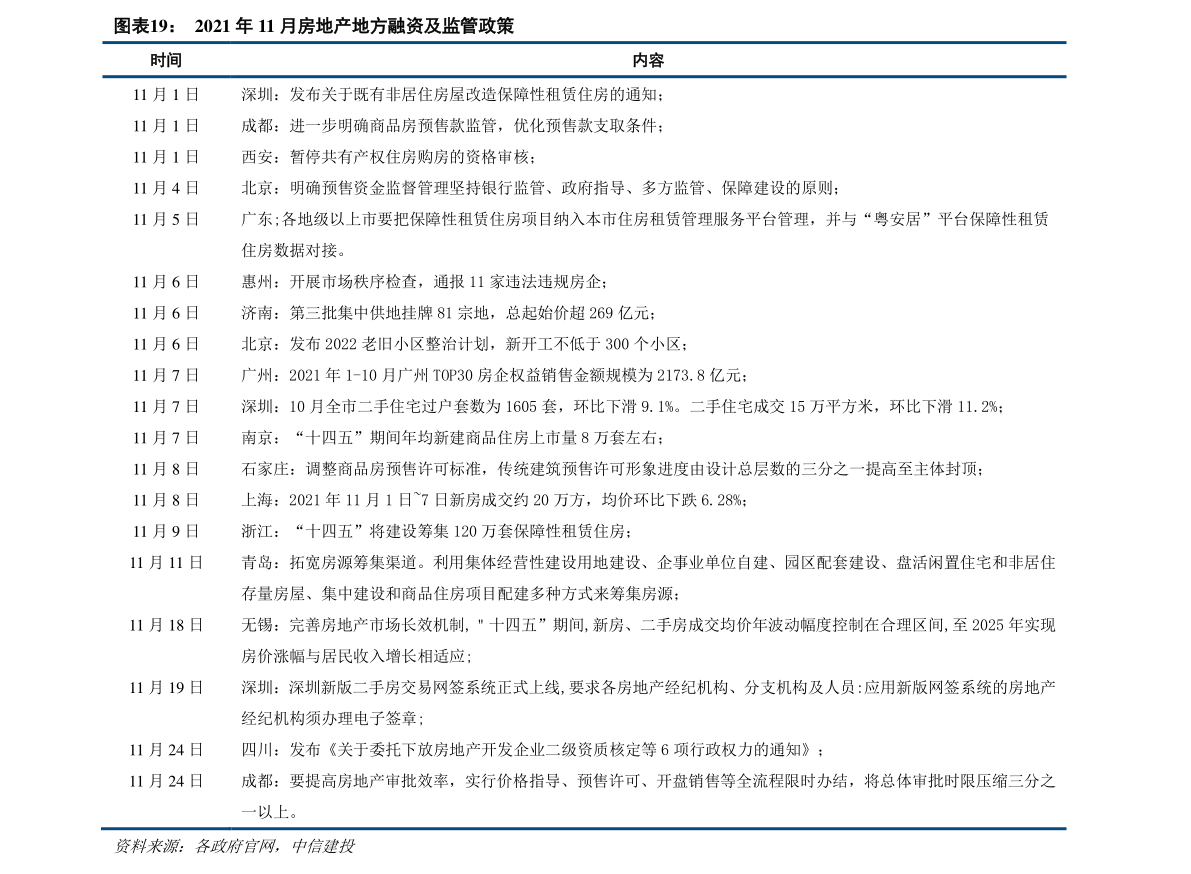 pc材料的优缺点（pc塑料）(图2)