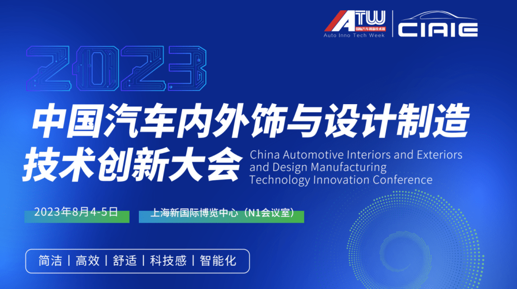 资讯 起底汽车、家电正在采用的塑料新材料(图10)